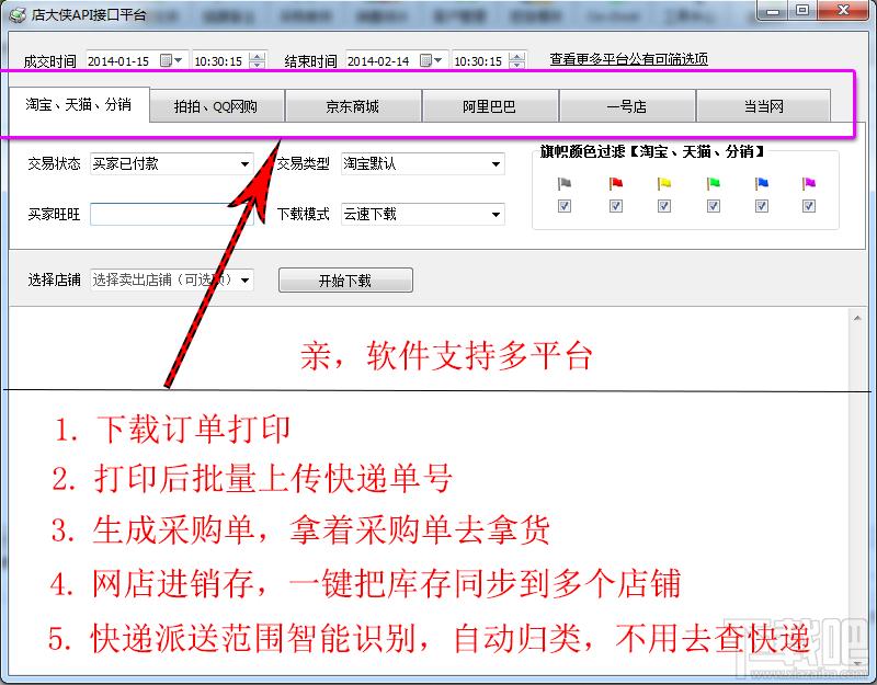 店大侠 for xp,店大侠 for xp下载,店大侠 for xp官方下载