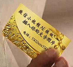 微信发哥飞名片小视频AE模板