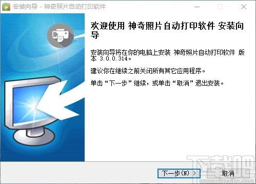 神奇照片自动打印软件,证件照片打印软件,打印软件