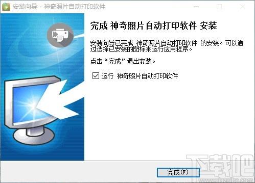 神奇照片自动打印软件,证件照片打印软件,打印软件
