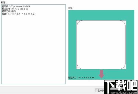 LabelEditor Version下载,标签制作,标签打印,打印工具