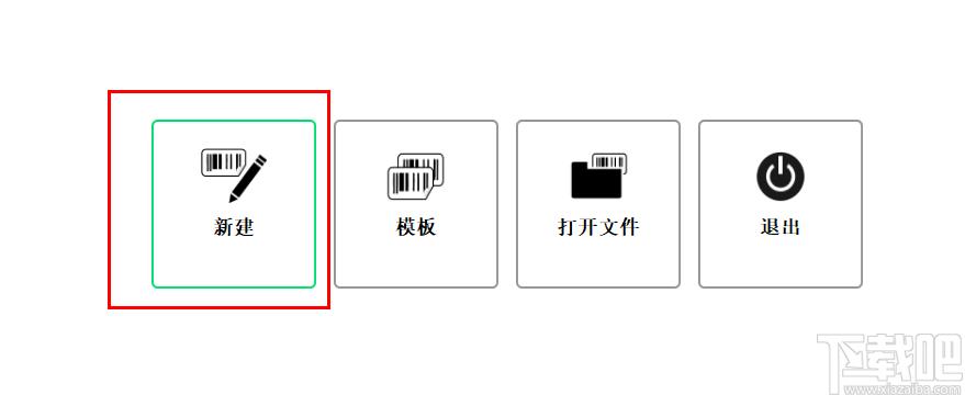 LabelEditor Version下载,标签制作,标签打印,打印工具