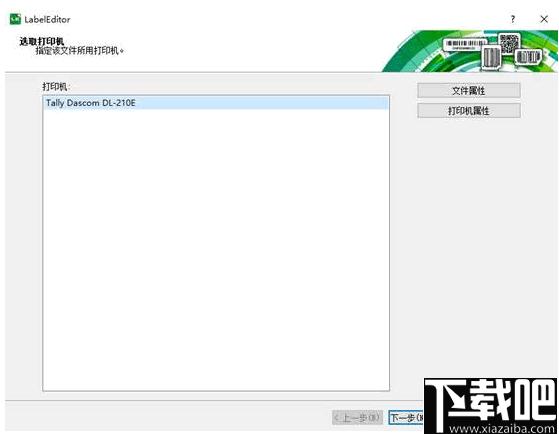 LabelEditor Version下载,标签制作,标签打印,打印工具