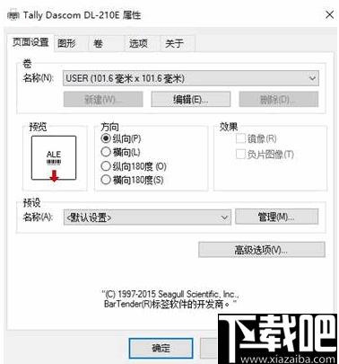 LabelEditor Version下载,标签制作,标签打印,打印工具