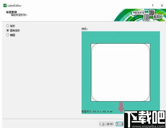 LabelEditor Version下载,标签制作,标签打印,打印工具