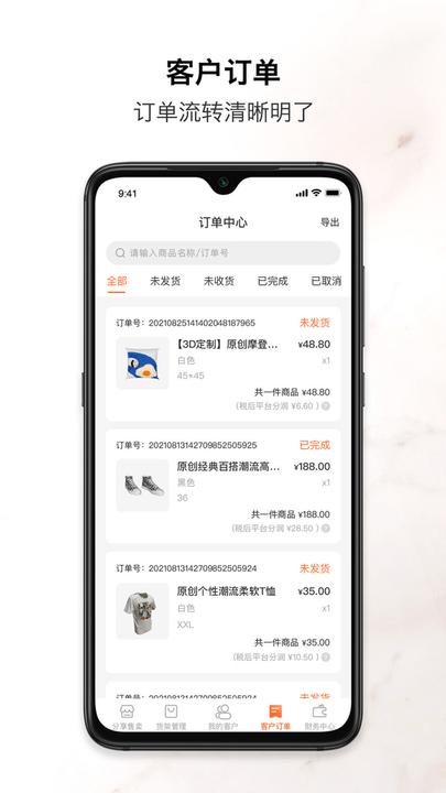 速纺商户端app下载,速纺,商铺app