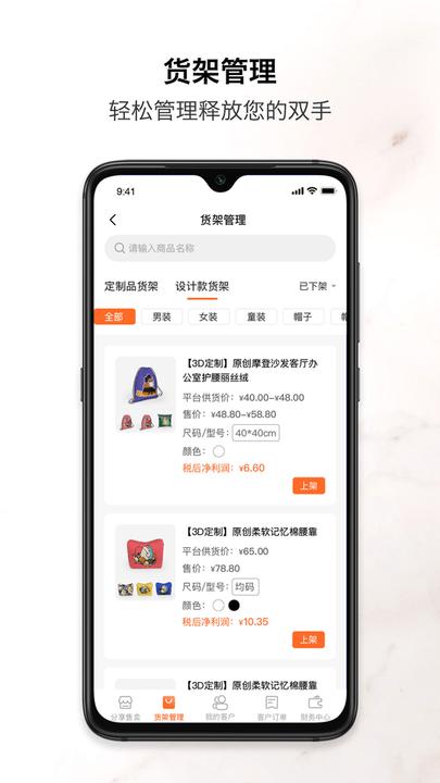 速纺商户端app下载,速纺,商铺app