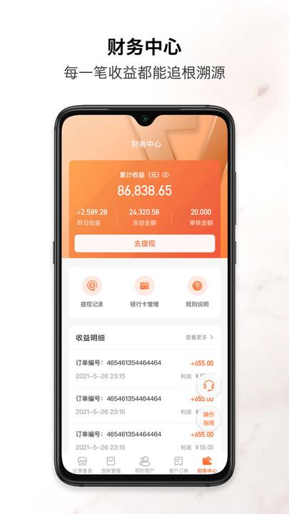 速纺商户端app下载,速纺,商铺app