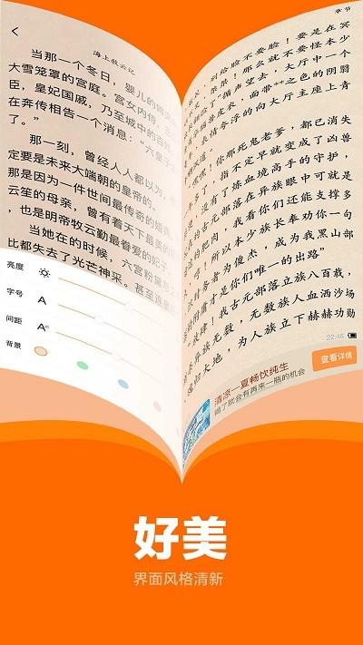 七书免费小说阅读官方版下载,七书免费小说阅读,小说app,阅读app
