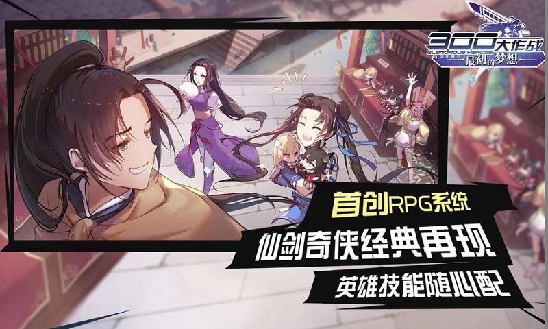 300大作战vivo版下载,300大作战,moba手游,竞技手游,vivo手游