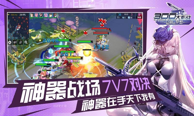 300大作战vivo版下载,300大作战,moba手游,竞技手游,vivo手游