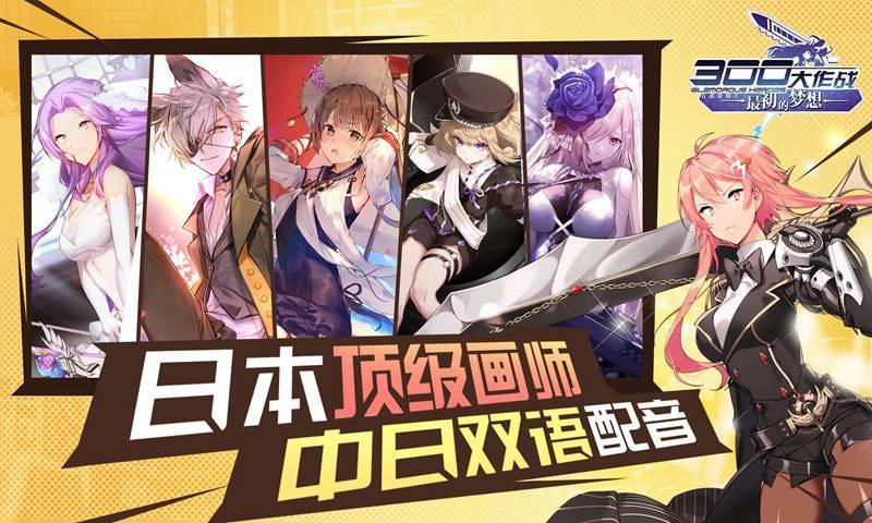 300大作战vivo版下载,300大作战,moba手游,竞技手游,vivo手游