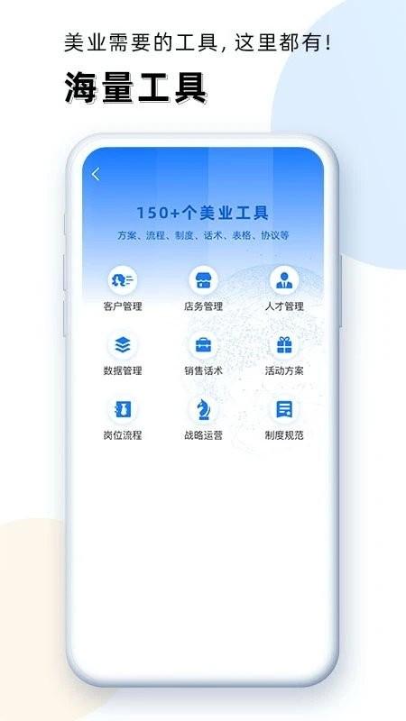 华盛人app下载,效率app,办公app,华盛人