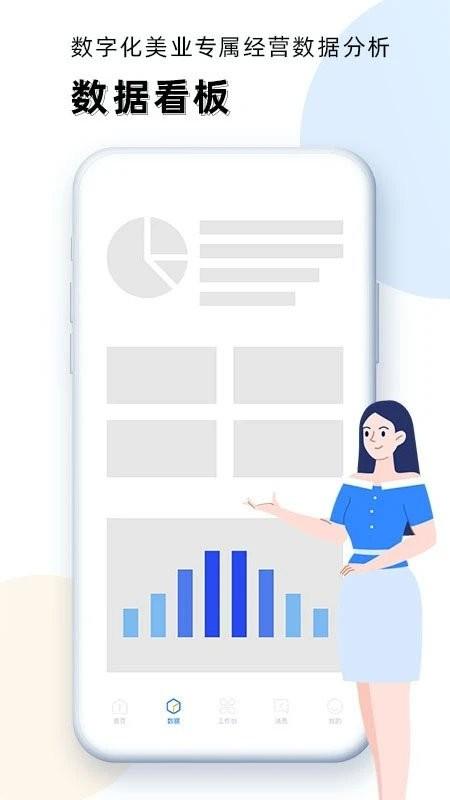华盛人app下载,效率app,办公app,华盛人