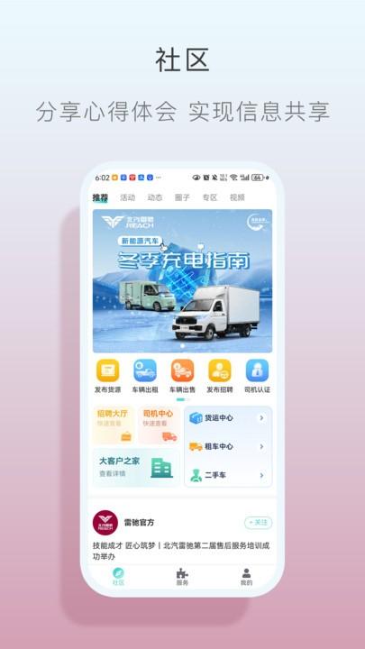 雷驰club官方版下载,雷驰club,汽车app,车友app
