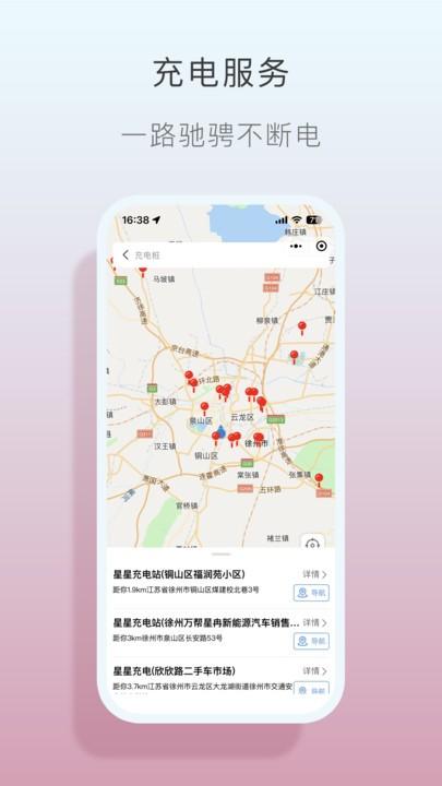 雷驰club官方版下载,雷驰club,汽车app,车友app