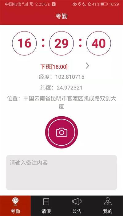 手机考勤通打卡软件下载,手机考勤通,办公app,打卡app