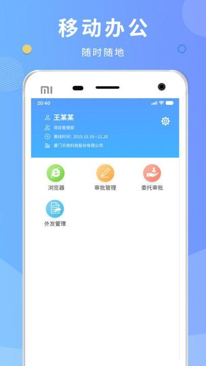 天锐dlp客户端下载,天锐dlp,办公app