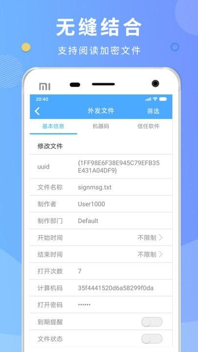 天锐dlp客户端下载,天锐dlp,办公app