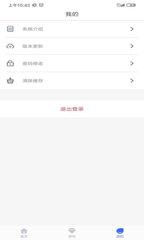 智慧建工保app下载,智慧建工保,保障app,管理app