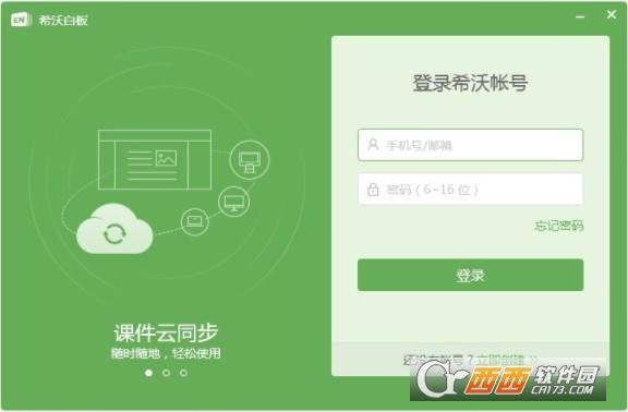 安徽省基础教育资源应用平台登录,手机版,安徽省资源应用平台登录入口.