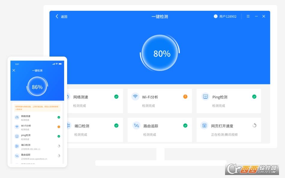 网维大师,使用教程,win10.