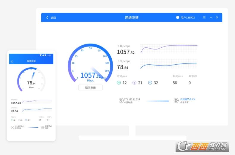 网维大师,使用教程,win10.