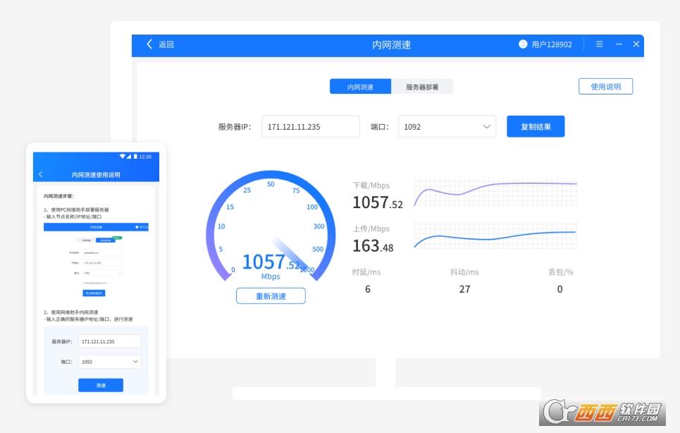 网维大师,使用教程,win10.