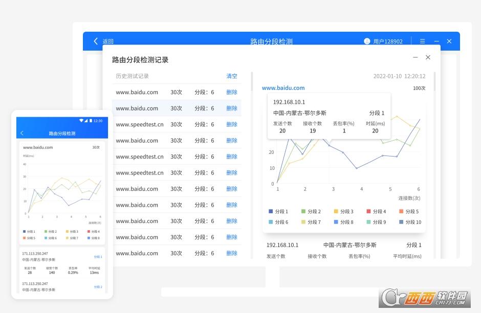 网维大师,使用教程,win10.