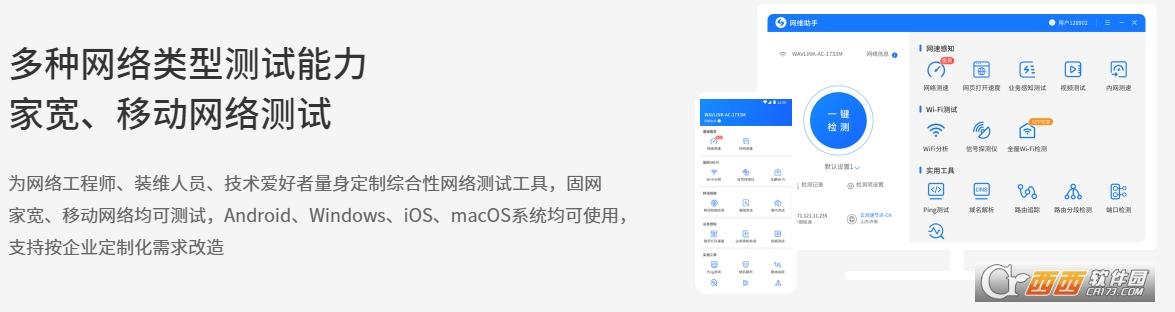 网维大师,使用教程,win10.