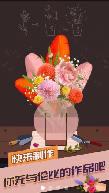 梦想花店华为版下载,梦想花店,经营游戏,放置游戏