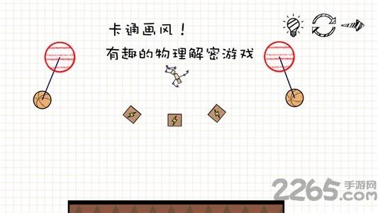 摇摆火柴人游戏下载,摇摆火柴人,物理游戏,火柴人游戏