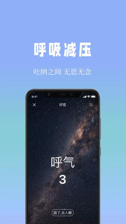 牛牛睡眠app官方版下载,牛牛睡眠,助眠app,睡眠app