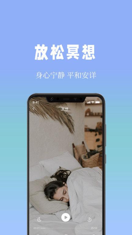 牛牛睡眠app官方版下载,牛牛睡眠,助眠app,睡眠app