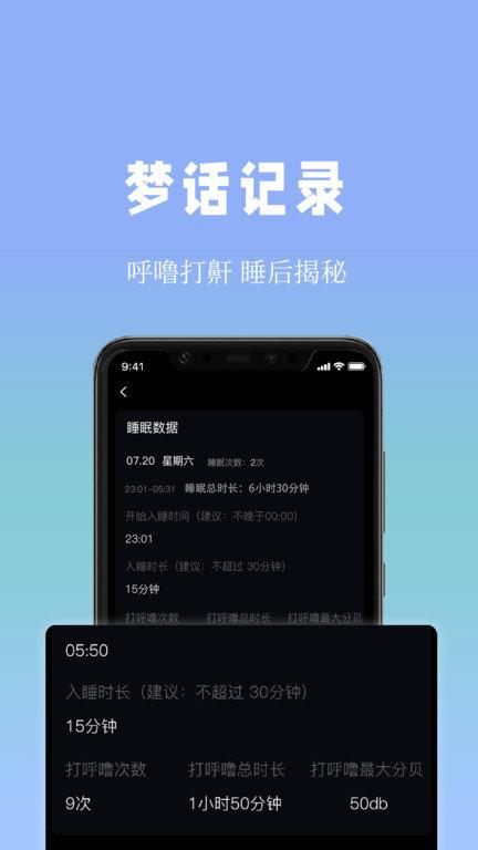 牛牛睡眠app官方版下载,牛牛睡眠,助眠app,睡眠app
