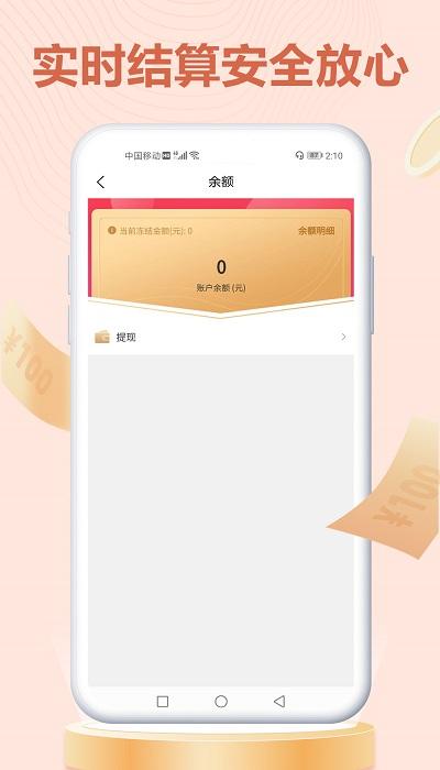 旺财掌柜客户端下载,旺财掌柜,收款app