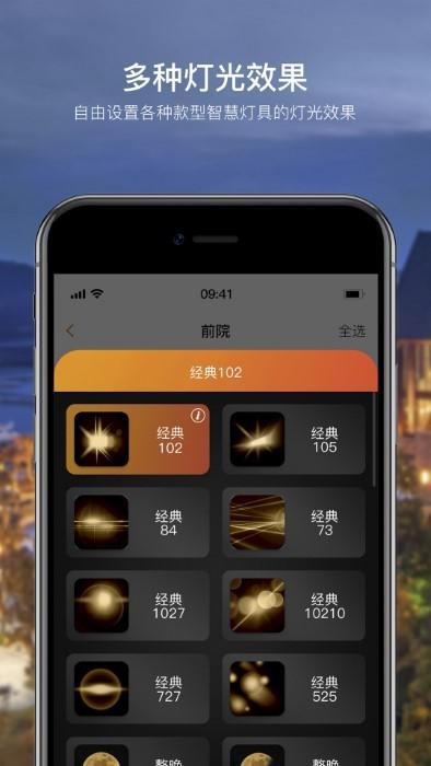 adelot智能照明app下载,adelot,智能app,照明app