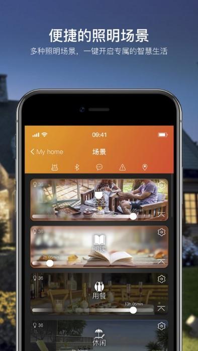 adelot智能照明app下载,adelot,智能app,照明app