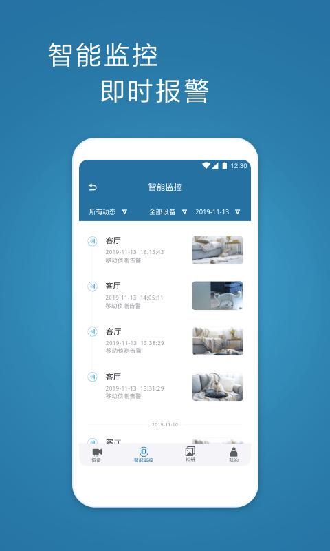 飞利浦网络摄像机app下载,飞利浦网络摄像机,监控app工具app