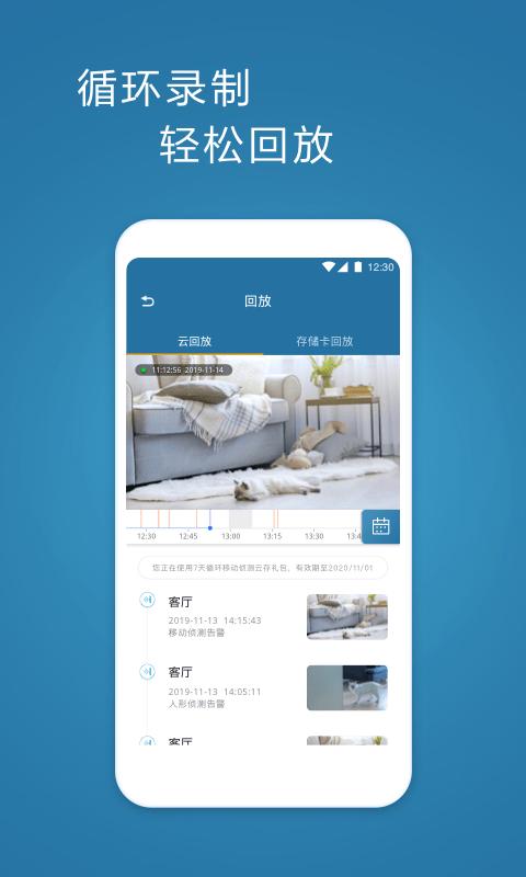 飞利浦网络摄像机app下载,飞利浦网络摄像机,监控app工具app