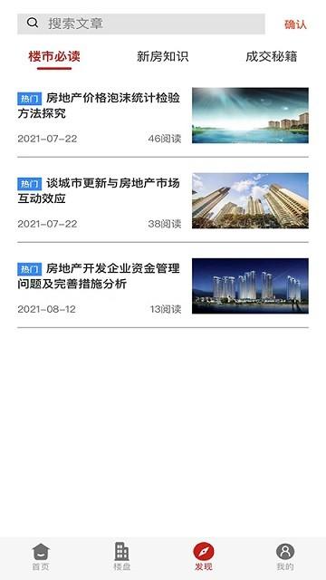 新房通app下载,新房通,营销app,拓客app