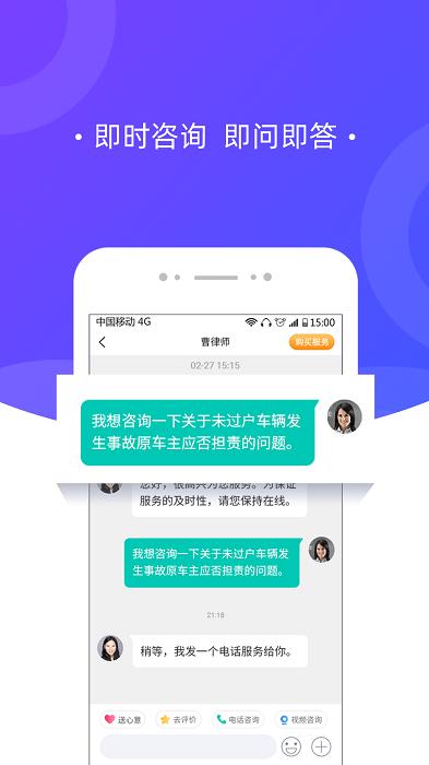 律兜法律咨询官方版下载,律兜app,法律app,咨询app,律师app