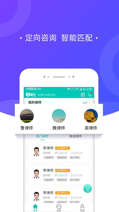 律兜法律咨询官方版下载,律兜app,法律app,咨询app,律师app