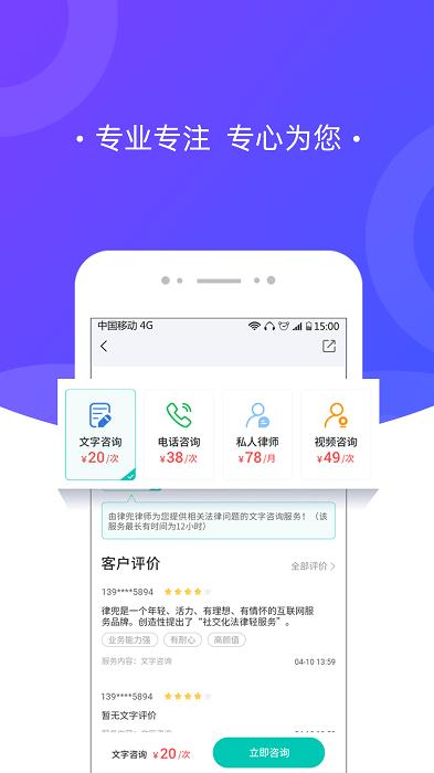 律兜法律咨询官方版下载,律兜app,法律app,咨询app,律师app