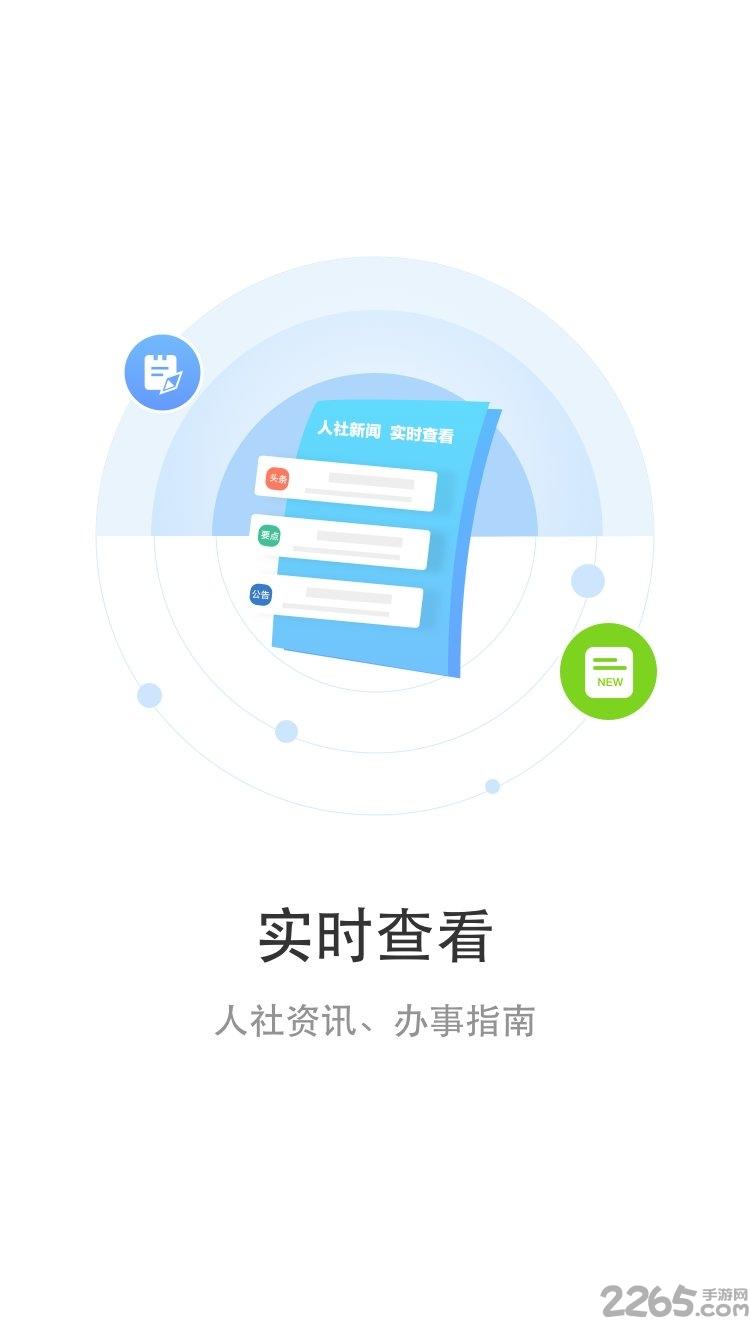 丹阳智慧人社最新app下载,丹阳智慧人社,社保app,丹阳app