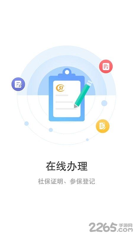 丹阳智慧人社最新app下载,丹阳智慧人社,社保app,丹阳app
