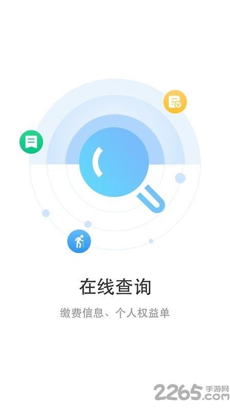 丹阳智慧人社最新app下载,丹阳智慧人社,社保app,丹阳app