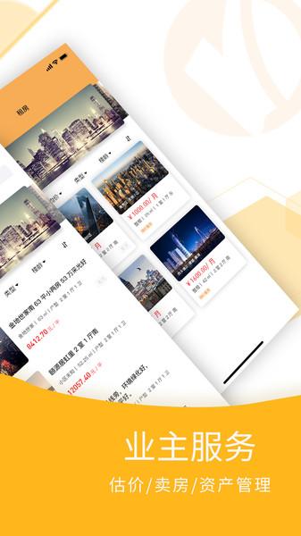 宜豆找房网官方版下载,宜豆找房,找房app,租房app