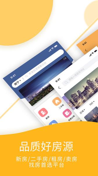 宜豆找房网官方版下载,宜豆找房,找房app,租房app