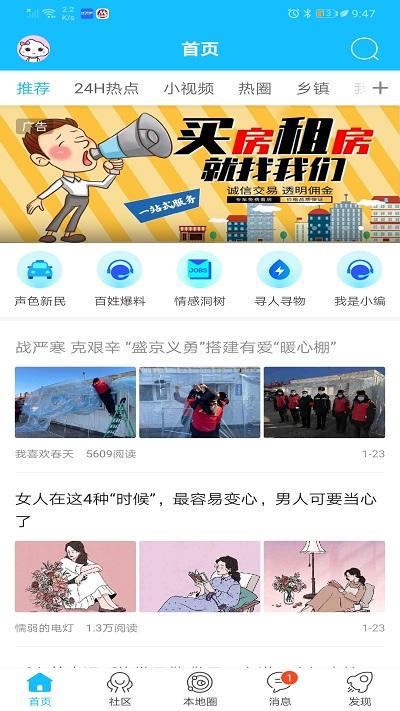 新民生活网app下载,新民生活网,生活app,资讯app